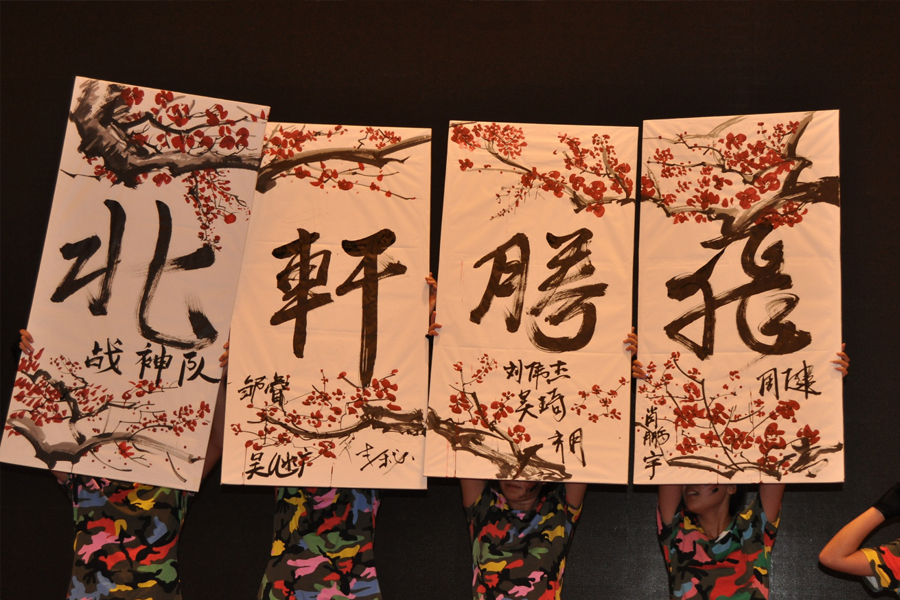 欧美美女电影插鸡在线网站"北轩腾飞"