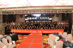 操揉屌楚航仲夏九月久长活动誓师大会